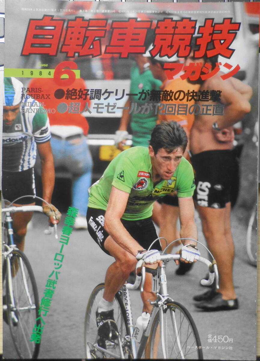 2025年最新】Yahoo!オークション -自転車競技マガジン(本、雑誌 2025年最新】Yahoo!オークション -自転車競技マガジン(本、雑誌