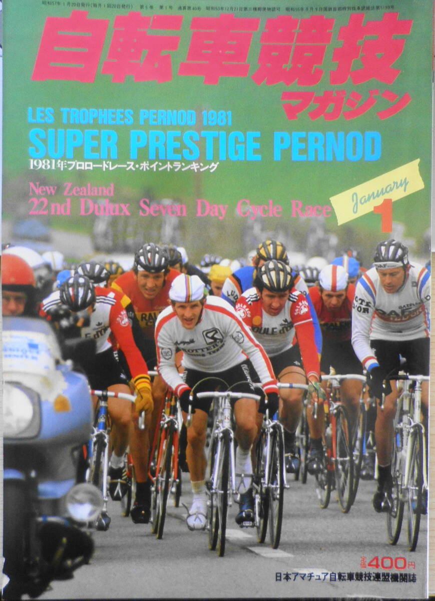 2025年最新】Yahoo!オークション -自転車競技マガジン(本、雑誌 2025年最新】Yahoo!オークション -自転車競技マガジン(本、雑誌