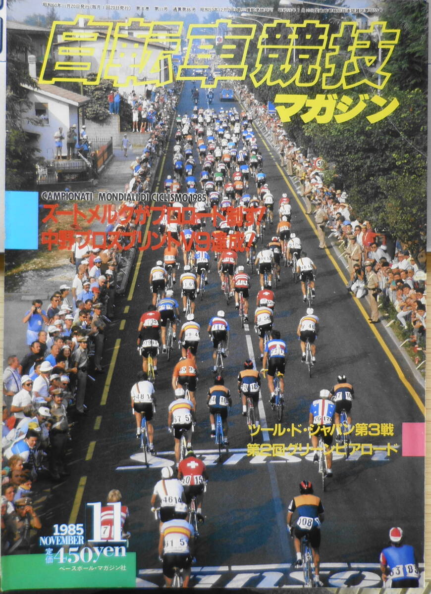 2025年最新】Yahoo!オークション -自転車競技マガジン(本、雑誌 2025年最新】Yahoo!オークション -自転車競技マガジン(本、雑誌