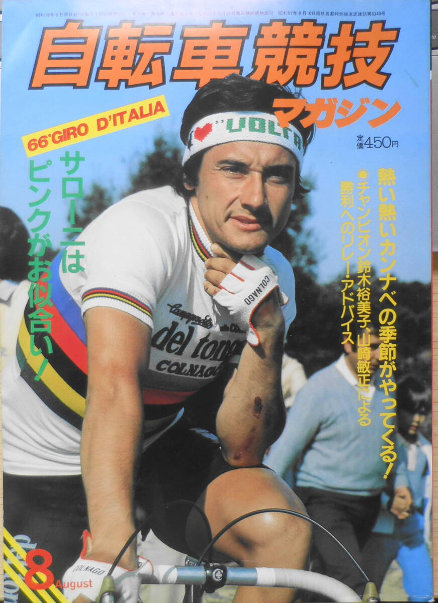 2025年最新】Yahoo!オークション -自転車競技マガジン(本、雑誌 2025年最新】Yahoo!オークション -自転車競技マガジン(本、雑誌