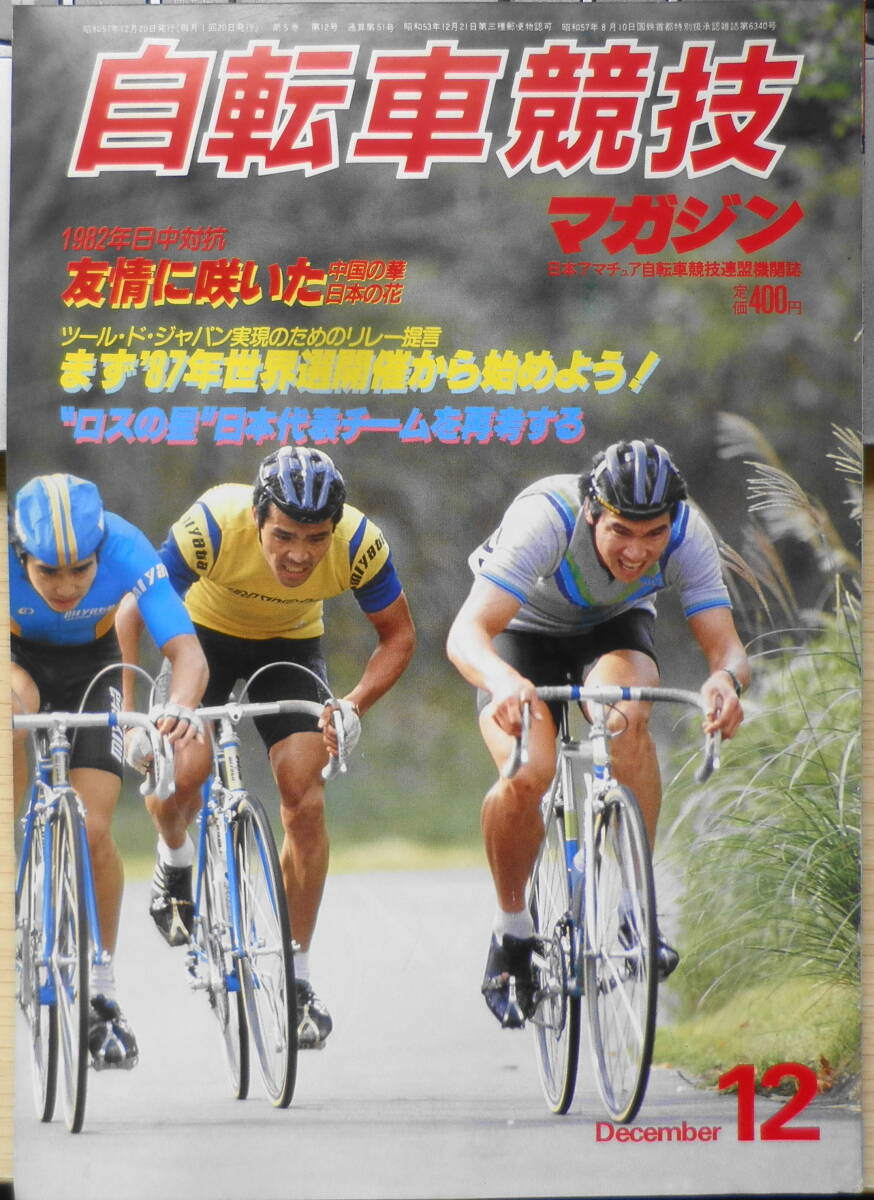 2025年最新】Yahoo!オークション -自転車競技マガジン(本、雑誌 2025年最新】Yahoo!オークション -自転車競技マガジン(本、雑誌