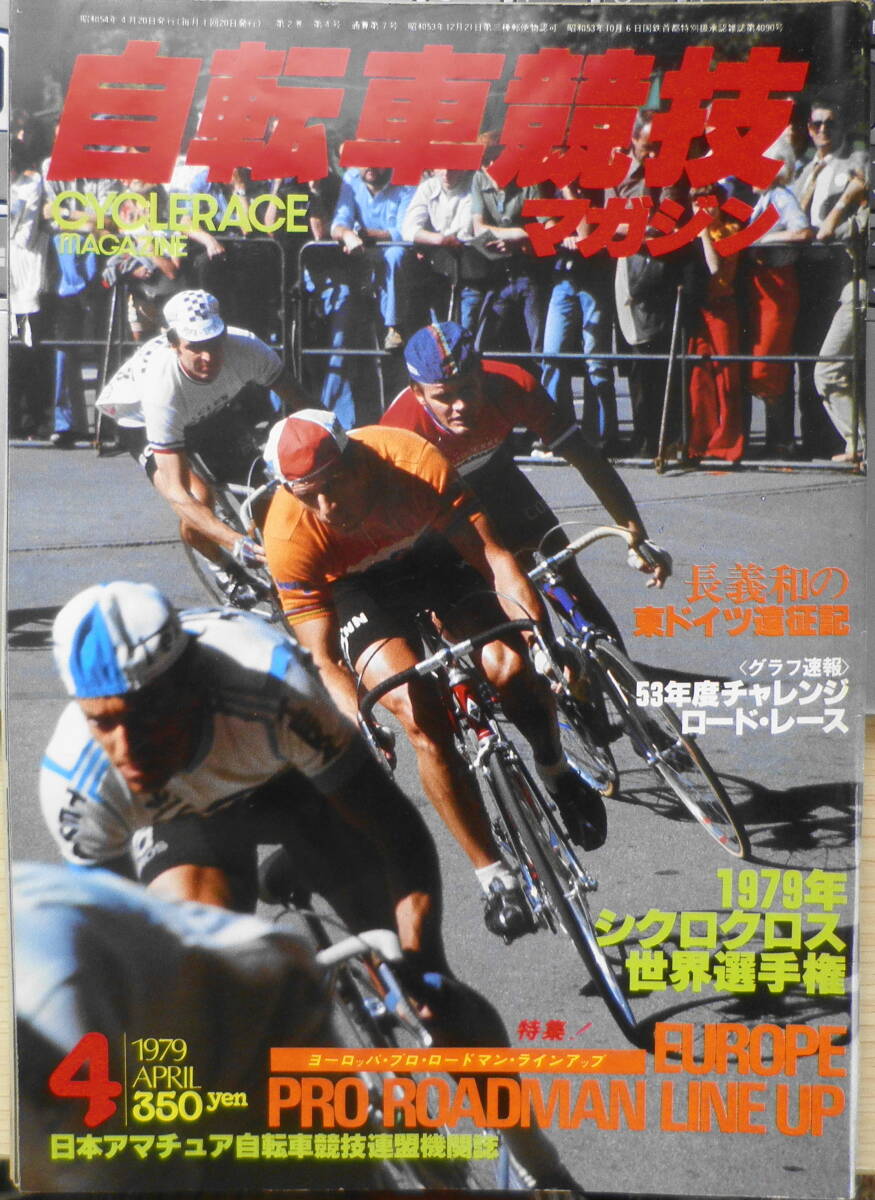 2025年最新】Yahoo!オークション -自転車競技マガジン(本、雑誌 2025年最新】Yahoo!オークション -自転車競技マガジン(本、雑誌