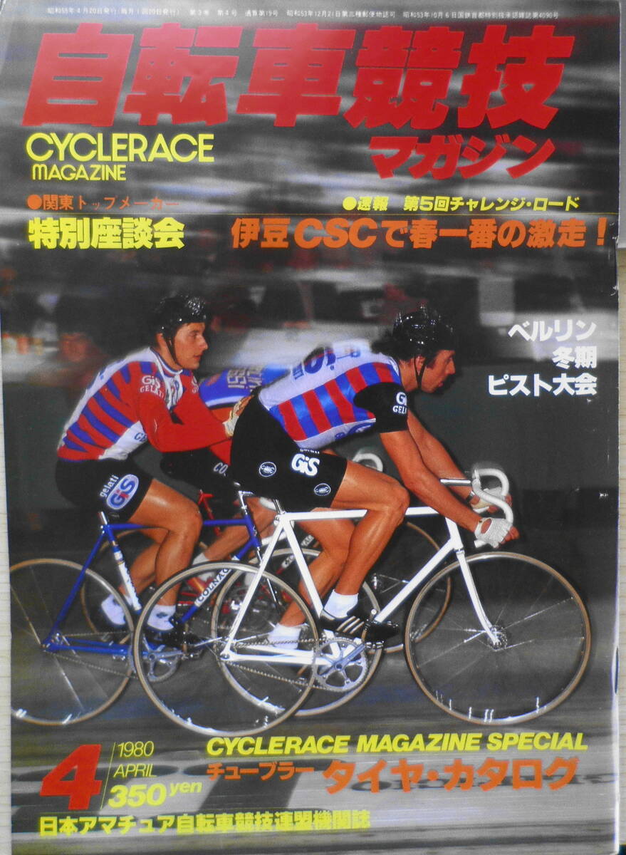 2025年最新】Yahoo!オークション -自転車競技マガジン(本、雑誌 2025年最新】Yahoo!オークション -自転車競技マガジン(本、雑誌