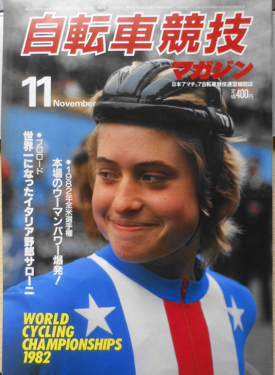 2025年最新】Yahoo!オークション -自転車競技マガジンの中古品 2025年最新】Yahoo!オークション -自転車競技マガジンの中古品