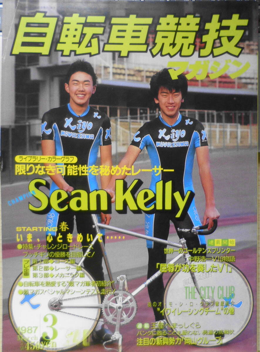 2025年最新】Yahoo!オークション -自転車競技マガジン(本、雑誌 2025年最新】Yahoo!オークション -自転車競技マガジン(本、雑誌