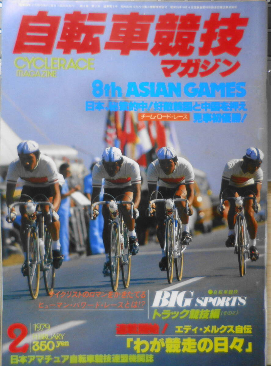 2025年最新】Yahoo!オークション -自転車競技マガジン(本、雑誌 2025年最新】Yahoo!オークション -自転車競技マガジン(本、雑誌