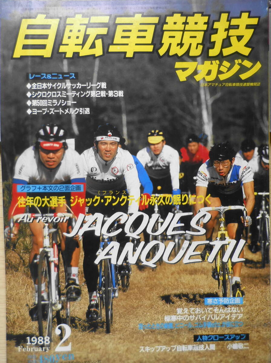 2025年最新】Yahoo!オークション -自転車競技マガジンの中古品 2025年最新】Yahoo!オークション -自転車競技マガジンの中古品