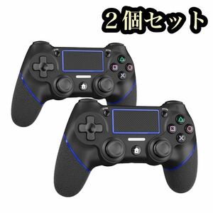 【新品】PS4コントローラー 2個 ジャイロセンサー 連射機能 Bluetooth ワイヤレス コントローラー