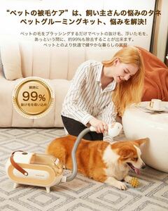 【新品】ペット用バリカン 犬 猫 ペット掃除機 8in1 グルーミング 多機能 バリカンセット