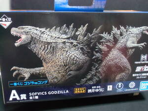 最終値下げ！！ゴジラ　一番くじ ゴジラvsコング A賞 　SOFVICS GODZILLA 　 酒井ゆうじ　超絶造形コレクション　 ゴジラ×コング