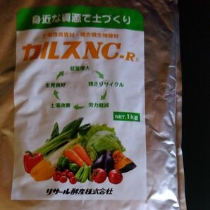 リサール酵産　カルスＮＣーＲ粉状１kg土壌改良資材　複合微生物資材