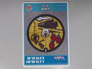  genuine hill city A001 manhole card (1912-00-006) Ibaraki prefecture 406