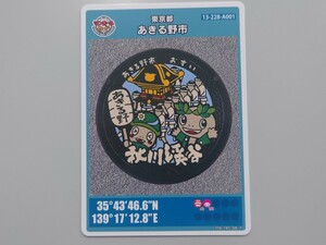 a... city A001 manhole card (2108-01-006) Tokyo Metropolitan area 406