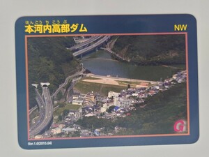 本河内高部ダム ダムカード Ver1.0（2015.04）長崎県　長崎市　406　