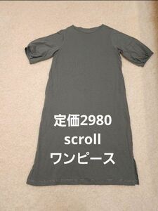 scroll スクロール 定価2980円 ランタンスリーブ半袖ワンピース Tシャツワンピース グリーン XL コットン