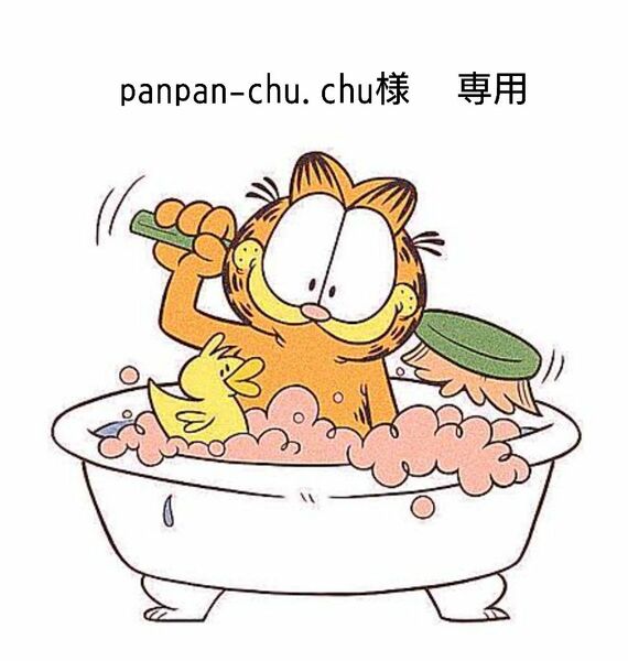 panpan-chu.chu様 専用