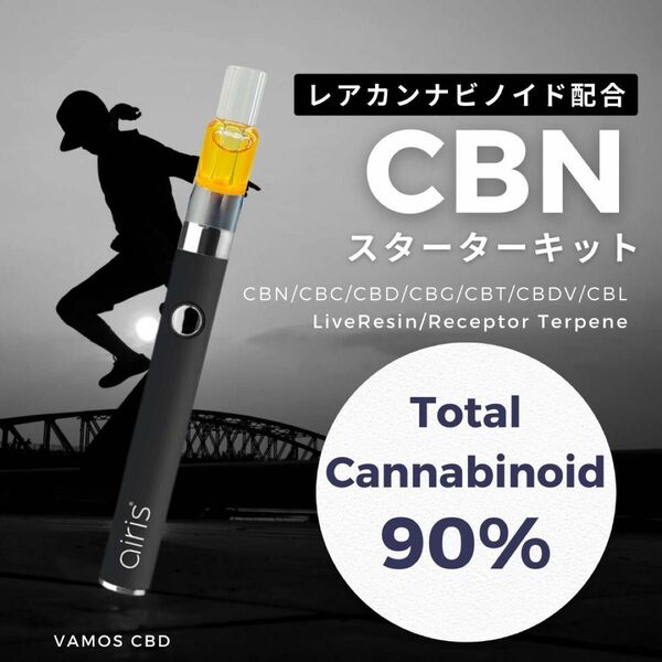 CBNスターターキット リキッドairis v2.0 ヴェポライザーセット 高品質フルガラス510規格 CBP