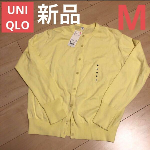 UNIQLO ユニクロ 新品 黄色 イエロー サマーカーディガン カーディガン 夏 薄手 M 