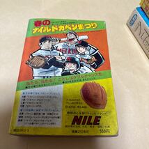 プロ野球全記録　昭和53年版　1978年　公式記録集　選手名鑑_画像3