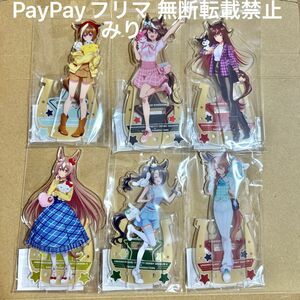 ウマ娘 プリティーダービー Season 3 サンリオキャラクターズアクリルスタンド アクスタ 全種 コンプ コラボ 限定