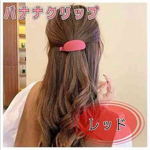 ヘアアレンジ グッズ バナナクリップ デフトバンド ヘアアクセ ミニヘアクリップ ヘアアクセサリー ヘアアクセ 髪飾り