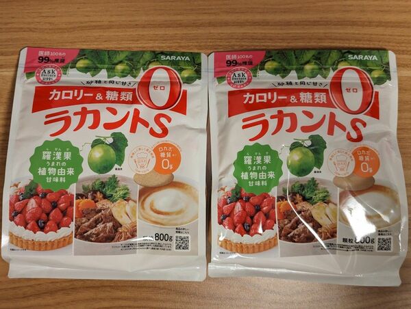 サラヤ ラカントS 自然派甘味料 顆粒 800g 2個セット