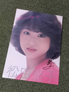 松田聖子　デビュー当時のポストカードです。送料無料！