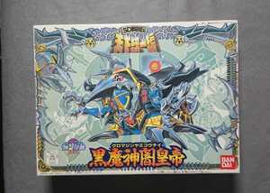 93 SDガンダム BB戦士 黒魔神闇皇帝 SD戦国伝 天下統一編 長期保管品