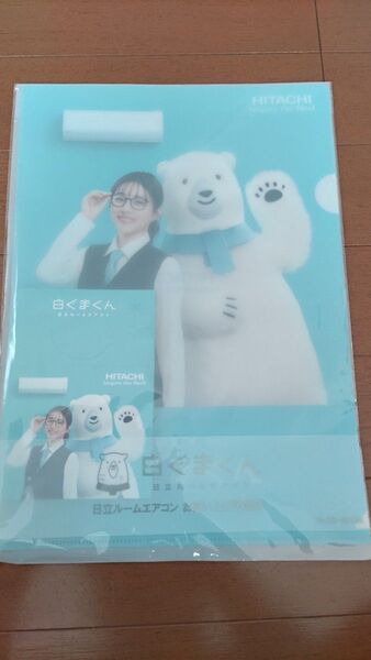 未使用☆日立ルームエアコン。お買い上げ記念品。A4 クリアファイル&メモ。石原さとみ。白くまくん。
