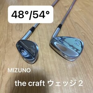 MIZUNO ミズノ the craft ウェッジ 2 48° 54° 2本セット N.S.PRO 950GH/850GH neo