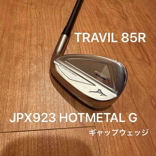 MIZUNO ミズノ JPX923 GW ギャップウェッジ TRAVIL 85R