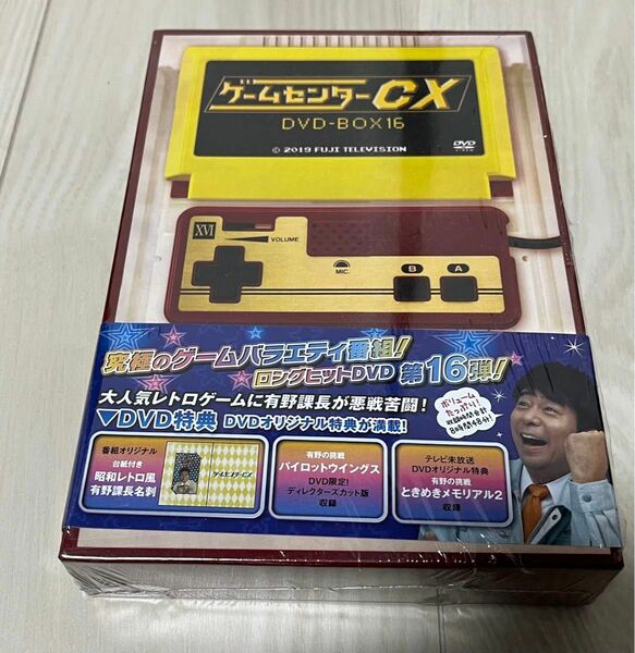 ゲームセンターCX DVD-BOX16