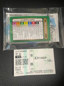 新品未開封　第68回有馬記念　想い出馬券ホルダー　タイトルホルダー現地馬券付き　引退レース