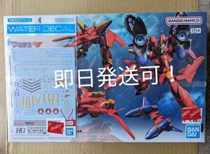 ２点セット　HG マクロス7 VF-19 ファイアーバルキリー 専用デカール　未組立