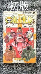 ワンピース 20巻 初版 ONE PIECE 尾田栄一郎