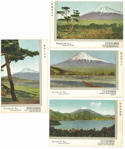 【富士山・静岡・箱根】国立公園富士八勝 絵葉書　三保松原・香久山・富士川・芦ノ湖【4枚】