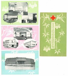 【絵葉書】日本赤十字社京都支部病院新築記念　袋付　歴史　建築【3枚】B緑