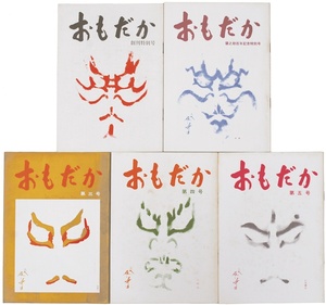 [ kabuki magazine ] season ....... number ~ no. 5 number spring autumn . office work place Showa era 46~47 year Ichikawa ..... shop . taking .[5 pcs. ]