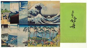 Art hand Auction [Carte postale Ukiyo-e] Peintre Madman Hokusai Trente-six vues du mont Fuji Carte postale Benrido avec sac Musée national de Tokyo Mont Fuji Peinture vague Fuji rouge [8 pièces], Documents imprimés, Carte postale, Carte postale, Paysage, Nature