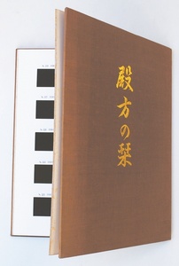 【テキスタイル】「殿方の栞」　紳士着物・袴・帯布標本65種　織物　工芸　和装【美術】