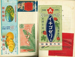 [ retro ] war front food label ... approximately 180 point go in pastry,. present, fruit, vegetable, seafood, hot spring other leaflet collection design design [ advertisement ]