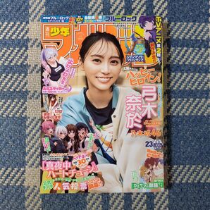 週刊少年マガジン 24年23号 弓木奈於(乃木坂46)