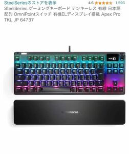 SteelSeries ゲーミングキーボード Apex Pro TKL JP 64737