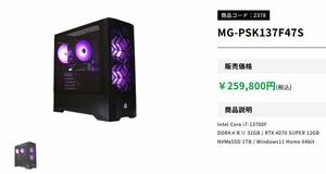 【新品】ゲーミングPC Corei7 13700F RTX4070 SUPER メモリ 32GB デスクトップパソコン