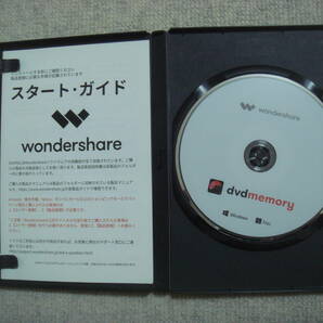 wondershare dvdmemory(DVD版）の画像2