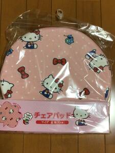 新品　未使用　タグ付き　キティちゃん　チェアパッド　座布団　直径30cm 