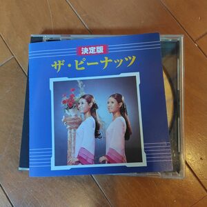 決定版 ザ・ピーナッツ CD