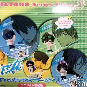 新品 Free! お茶友 マスコットフィギュア おうちでフリースタイル！アニメイト限定版 1BOX(8種：遙、真琴、凛、渚、怜、紅)