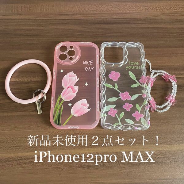 新品未使用！iPhone12pro MAX携帯ケースカバー花柄ストラップ付き２点セットまとめ売り！