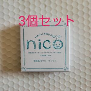 NICO 石鹸 3個セット